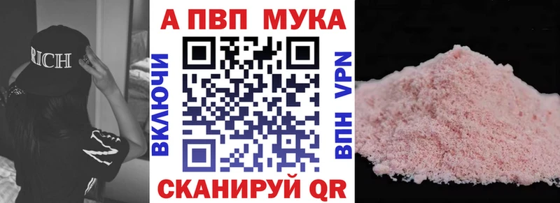 Alpha-PVP VHQ  купить закладку  Заринск 