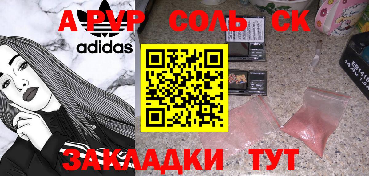 Alfa_PVP VHQ  Вход с VPN  Alpha PVP СК  APVP  Заринск  APVP кристаллы 