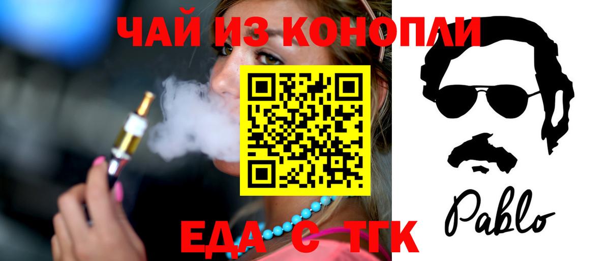 Canna-Cookies конопля  Вход с VPN  Заринск 