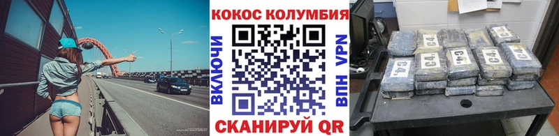 КОКАИН Колумбийский  Заринск 
