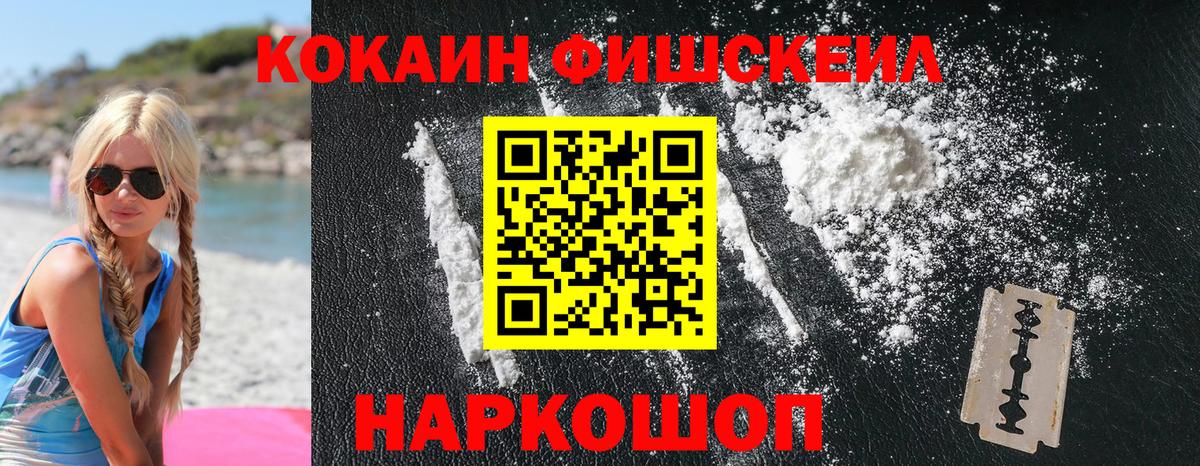 Cocaine Эквадор Заринск