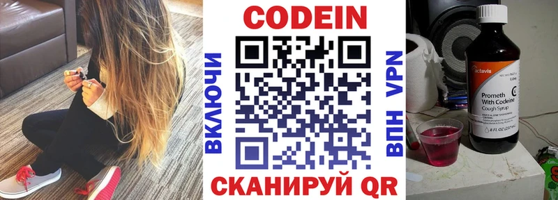 Кодеин Purple Drank  Заринск 