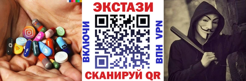 Экстази круглые  Заринск 