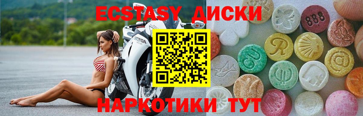 Ecstasy XTC Заринск