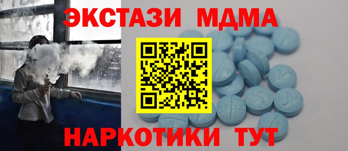 ЭКСТАЗИ XTC  Ecstasy mix  Заринск  Вход с VPN 