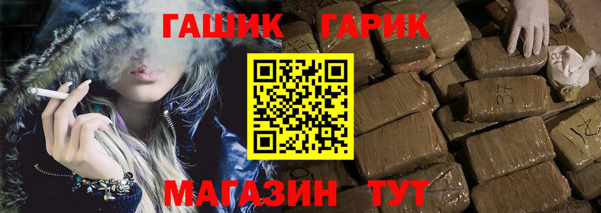 Заринск  ГАШИШ гашик  ГАШ Ice-O-Lator  где найти   Вход с VPN  Гашиш 