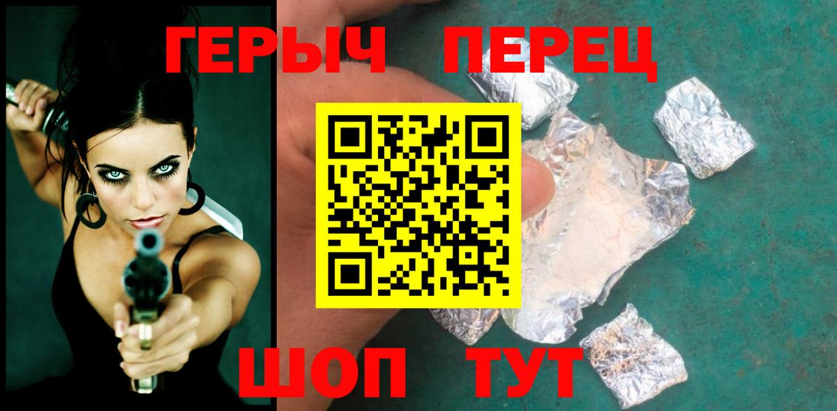 Заринск  Героин Heroin  Вход с VPN 