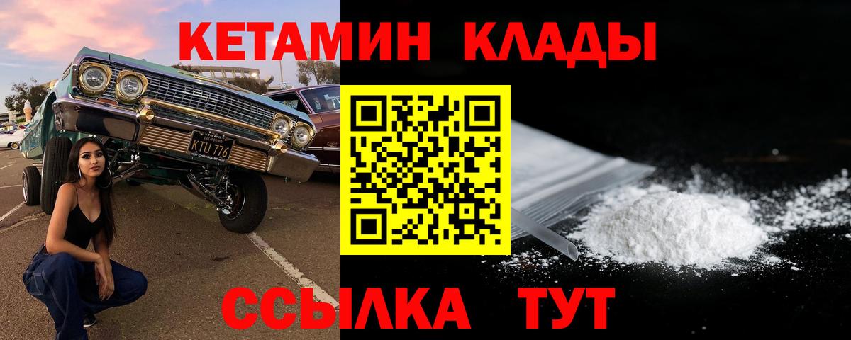 Кетамин VHQ Заринск