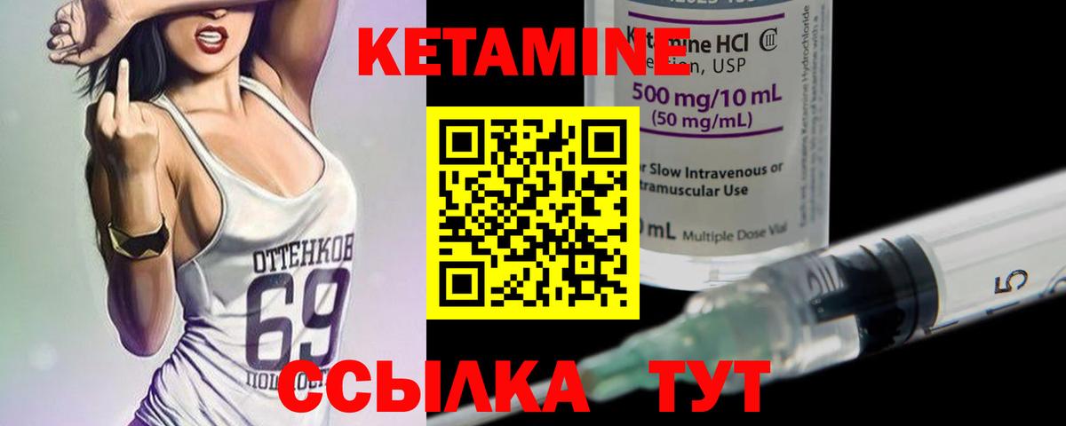 КЕТАМИН ketamine  Вход с VPN  Заринск 