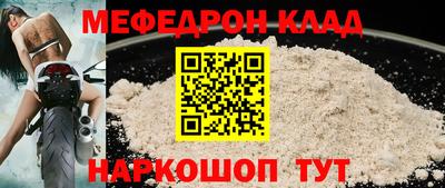 метамфетамин Севастополь
