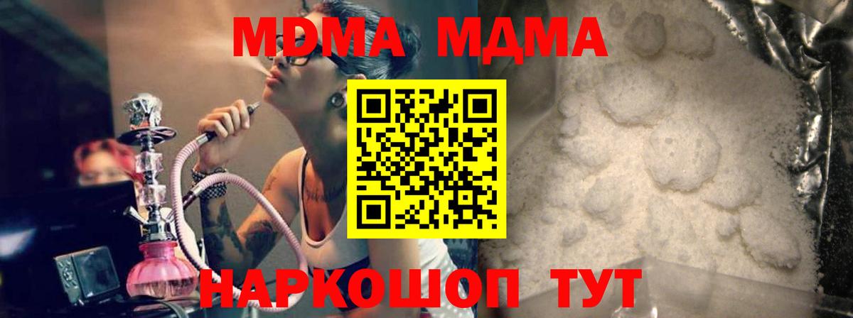 МДМА кристаллы  МДМА кристаллы  Вход с VPN  MDMA  Заринск 