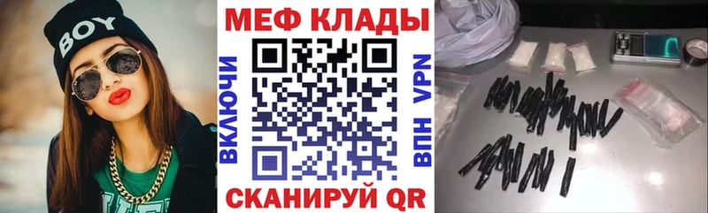 kraken как зайти Заринск Меф мяу мяу