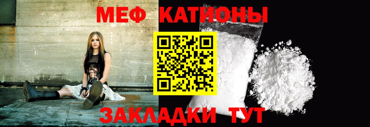 Заринск  МЯУ-МЯУ кристаллы  Мефедрон  МЕФ VHQ  Вход с VPN 