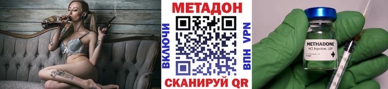 МЕТАДОН methadone  даркнет наркотические препараты  Заринск 