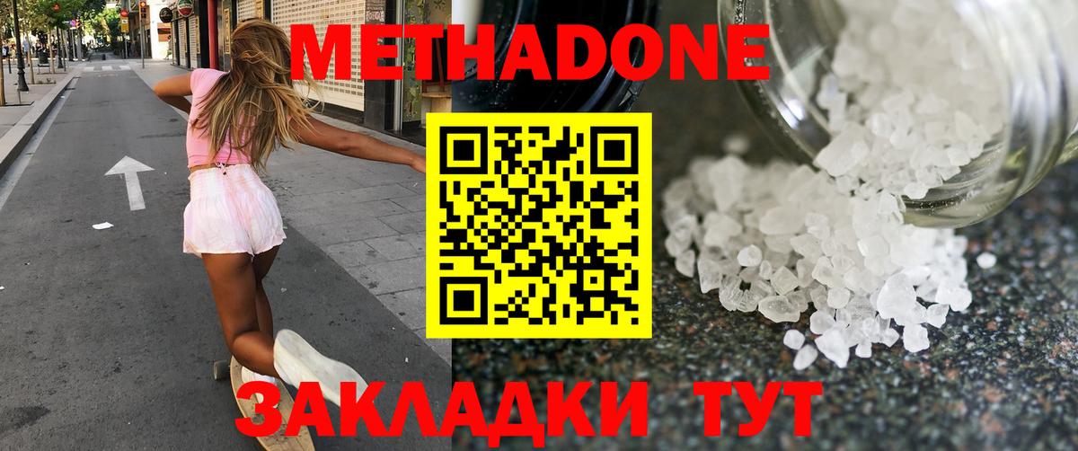 МЕТАДОН мёд  МЕТАДОН белоснежный  hydra   Вход с VPN  Заринск 