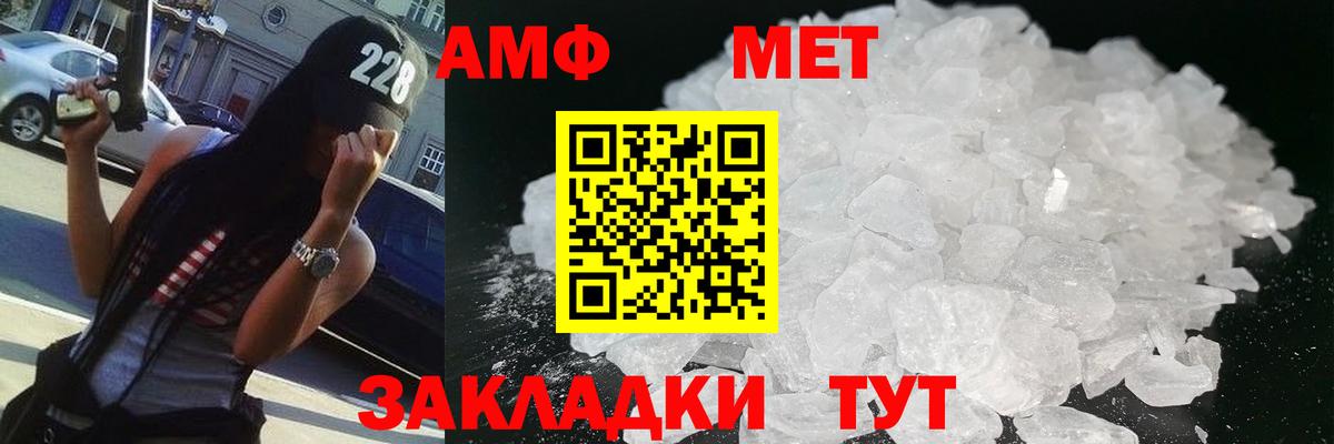 Метамфетамин витя Заринск