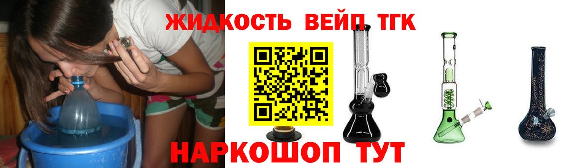 Заринск  ТГК жижа  Вход с VPN 