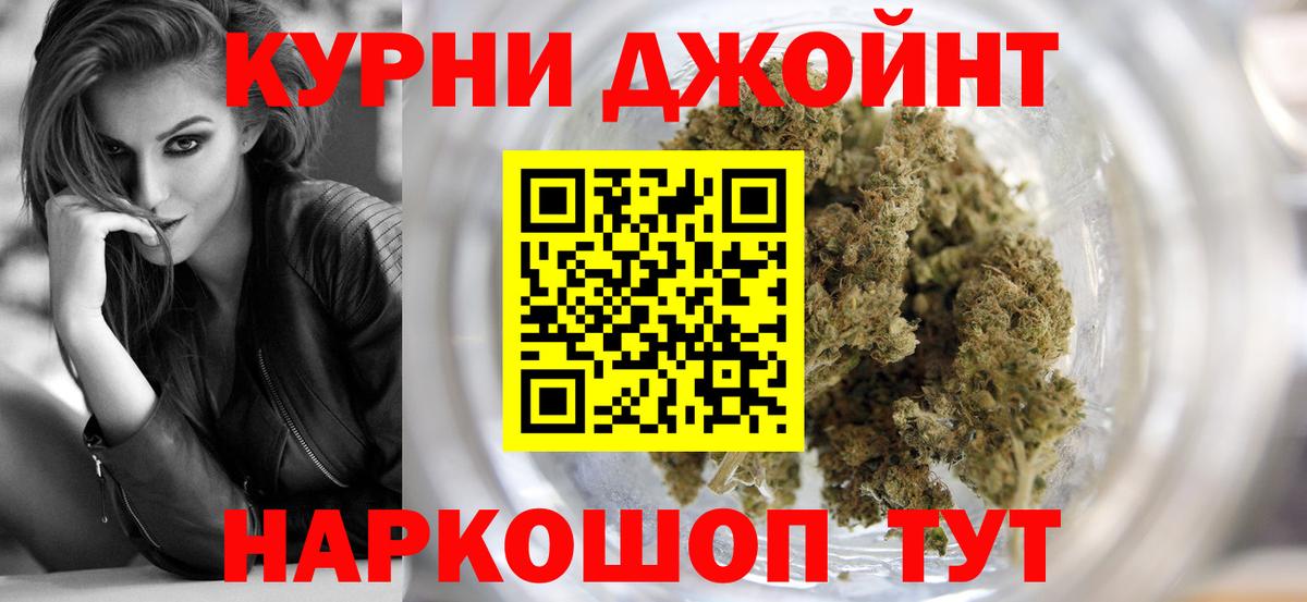 МАРИХУАНА Bruce Banner Заринск