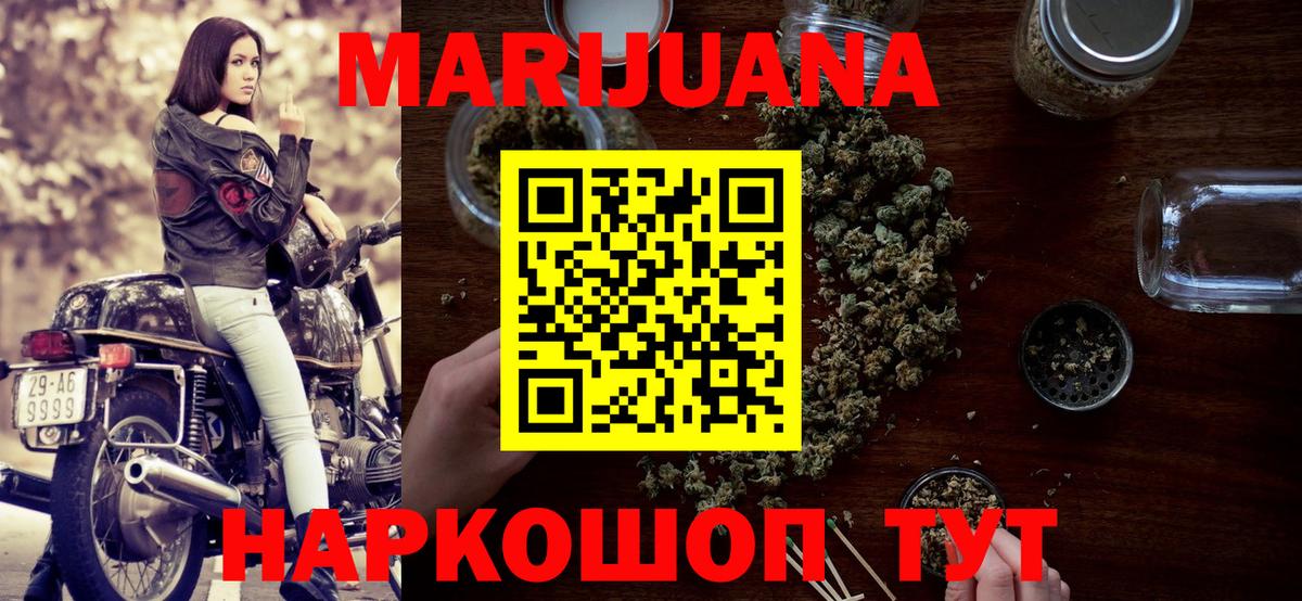 Заринск  МАРИХУАНА гибрид  Вход с VPN  Бошки Шишки Amnesia 